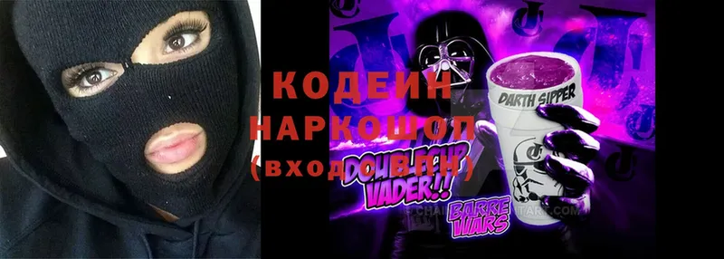 Codein Purple Drank  сколько стоит  Любим 