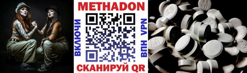 МЕТАДОН VHQ  купить наркотик  Любим 
